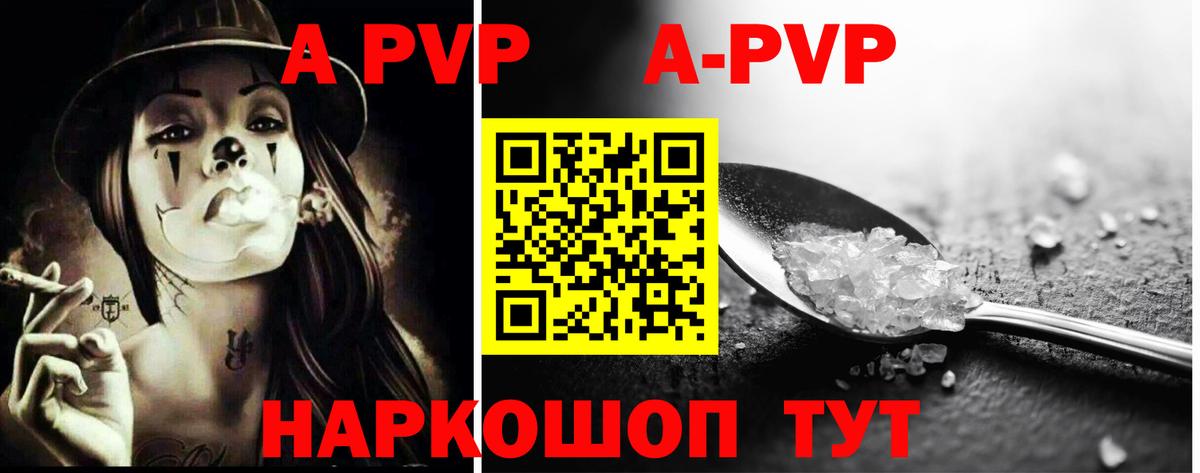 A PVP  Alpha PVP крисы CK  Вход с VPN  Alfa_PVP СК КРИС  Елизово 