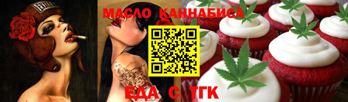 Cannafood конопля  Вход с VPN  Елизово 