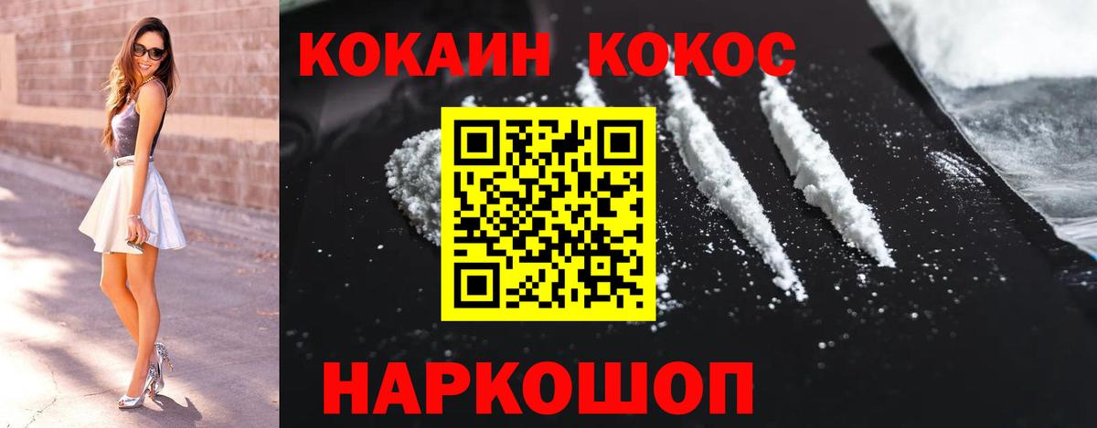 Cocaine FishScale  КОКАИН Колумбийский  Вход с VPN  КОКАИН  Елизово 