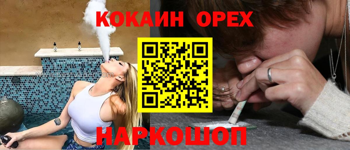 КОКАИН Эквадор Елизово
