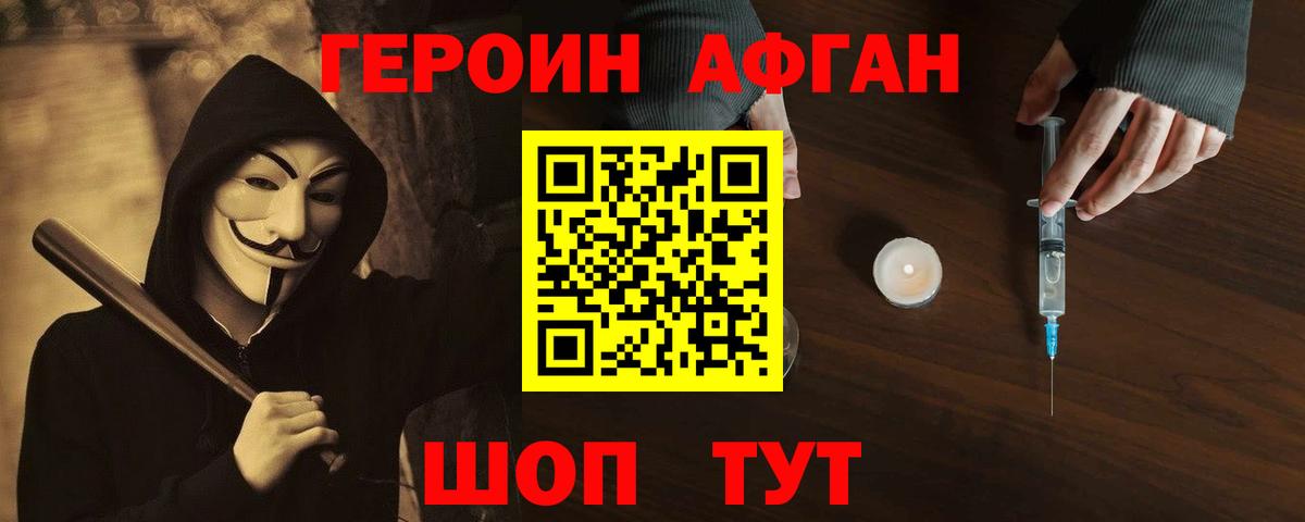 Героин  Вход с VPN  Елизово  Героин белый 