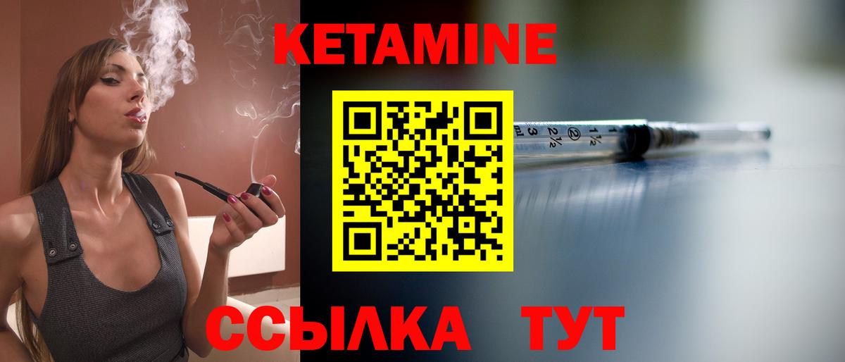 КЕТАМИН VHQ  Вход с VPN  Елизово  КЕТАМИН ketamine 