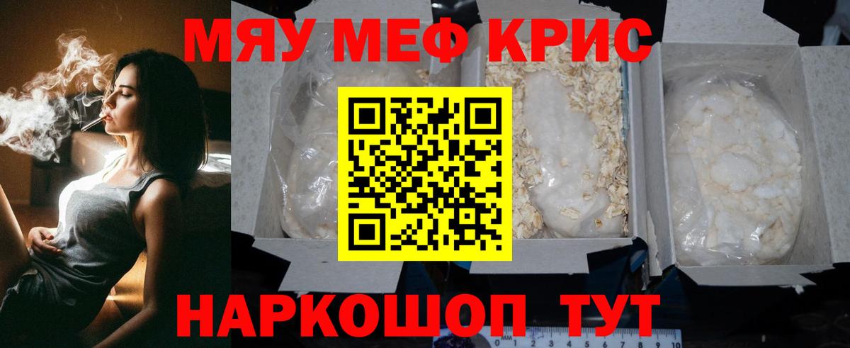 Мефедрон кристаллы  Вход с VPN  Елизово  Меф  купить наркоту  МЕФ VHQ 
