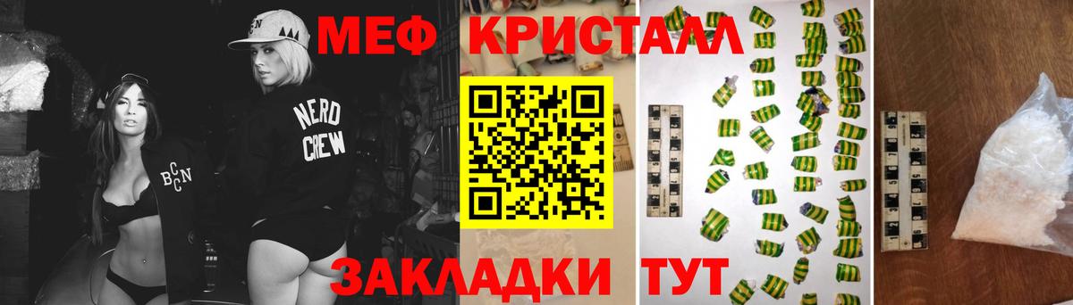 Меф мяу мяу мука Елизово