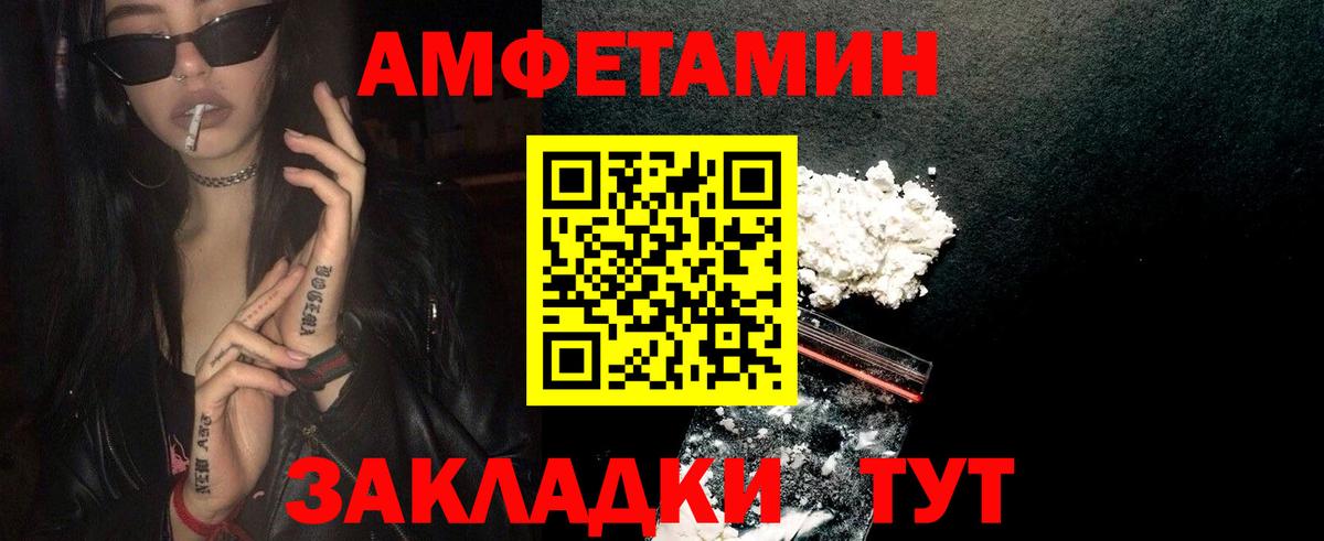 Первитин Methamphetamine  Вход с VPN  Елизово 