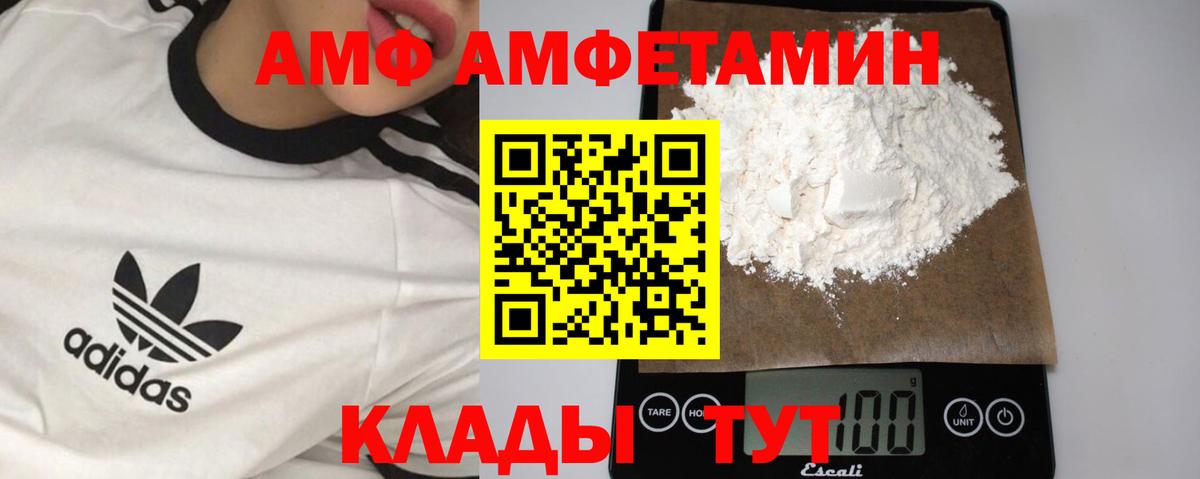 МЕТАМФЕТАМИН Декстрометамфетамин 99.9% Елизово