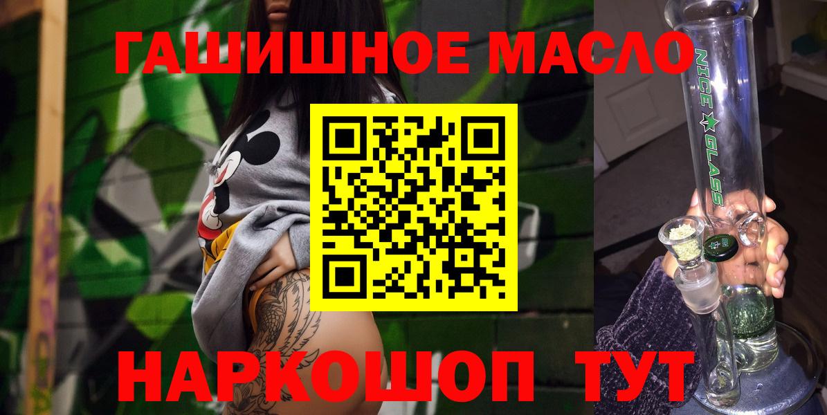 Елизово  Дистиллят ТГК гашишное масло  Вход с VPN 
